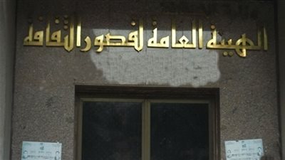 خريطة احتفالات قصور الثقافة بذكرى نصر أكتوبر في الدقهلية