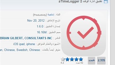 نظم أوقاتك بسهولة مع 