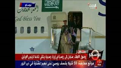 بالفيديو.. موقف محرج للملك سلمان أثناء نزوله من طائرته في روسيا