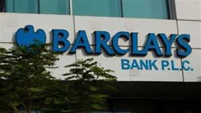 «التجاري الدولي وفابنك» يستحوذ على 100% من حصة باركليز