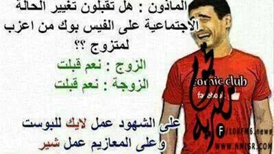 ساخرون.. الزواج فى 2014