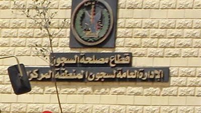 حفلات ترفيهية للسجناء بمناسبة ذكرى نصر أكتوبر