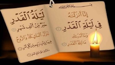 فضل سورة القدر