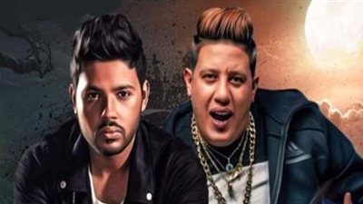 حمو بيكا يحذف أغنيته مع محمد شاهين من اليوتيوب