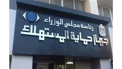 ١٠ خطوات تحميك من خداع التجار في قانون حماية المستهلك