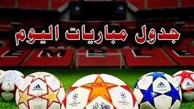 ظهور جديد لصلاح.. مواعيد مباريات اليوم في الدوريات والكؤوس الأوروبية والعربية