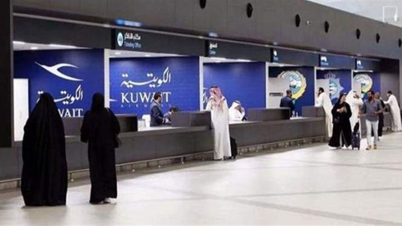 الكويت