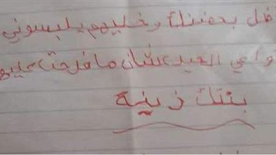 رسائل أطفال فلسطين لشعوب العالم.. طفلة تكتب وصيتها بالدفن بجوار عائلتها.. أخرى حلمها أن تصبح طبيبة.. ونادين تصرخ: نحن كأطفال نموت كل يوم