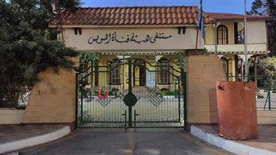 مستشفى هيئة قناة السويس يخدم منتفعي التأمين الشامل