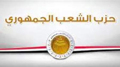 الشعب الجمهوري يشارك في أكبر قافلة طبية وغذائية متجهة إلى غزة.. غدا