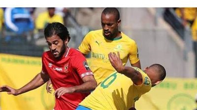 قبل المواجهة العاشرة غدًا.. تاريخ مواجهات الأهلى وصن داونز