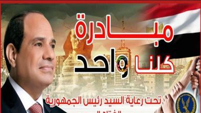 الداخلية توجه قافلة طبية لروضة السيدة زينب ضمن مبادرة حياة كريمة