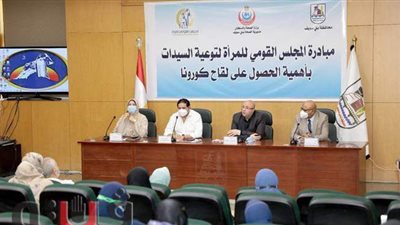 قومي المرأة ببني سويف ينظم مبادرة لتشجيع السيدات للحصول على لقاح كورونا