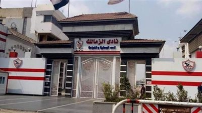 تعرف على موقف اللجنة الجديدة من الترشح لانتخابات الزمالك