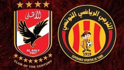 موعد مباراة الأهلي والترجي في نصف نهائي دوري أبطال أفريقيا