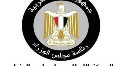 الحكومة تطلق البرنامج الوطني للإصلاحات الهيكلية | إنفوجراف