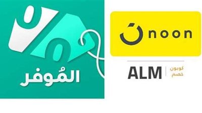 كود خصم نون 2021 لأحدث عروض التسوق الإلكتروني في مصر عبر موقع الموفر