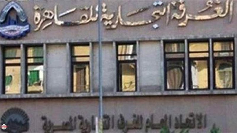 الغرف التجارية