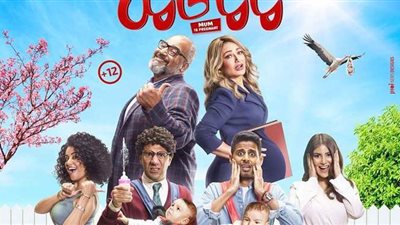 البرومو الأول لفيلم «ماما حامل» | فيديو