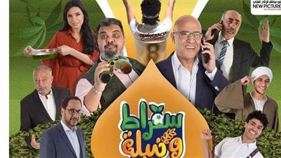 عرض فيلم سقراط ونبيلة بالسينمات 16 يونيو المقبل