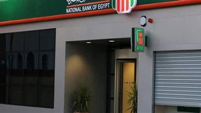 إقبال المؤسسات المالية العالمية على ضخ مليار دولار لدى البنك الأهلي المصري