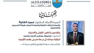 عميدة علوم الإسكندرية تجتمع بـ«معيد كومنتات الغضب»