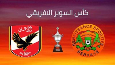 التشكيل والقنوات الناقلة والمعلقين.. دليلك لمشاهدة مباراة الأهلي ونهضة بركان