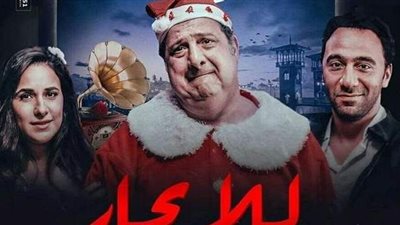بعد عرضه في السينمات.. كل ما تريد معرفته عن فيلم 