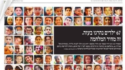 خطوة غير متوقعة.. هآرتس تنشر صور 67 طفلًا استشهدوا في العدوان الإسرائيلي على غزة