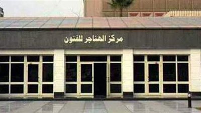 ملتقى الهناجر الثقافي يناقش 