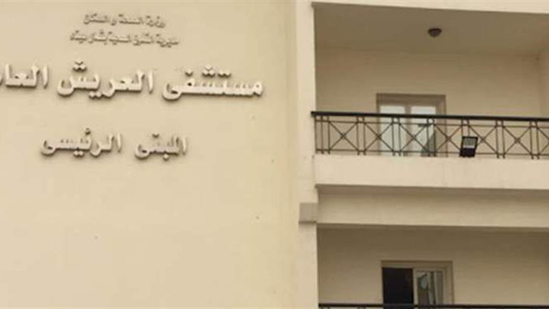 مستشفى العريش العام