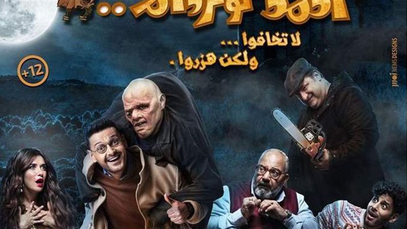بوستر فيلم أحمد نوتردام