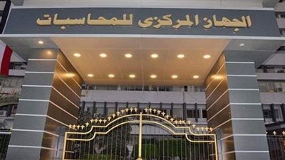 تأييد قرار رئيس جهاز المحاسبات بمجازاة مديرة زوّرت توقيع زميلتها