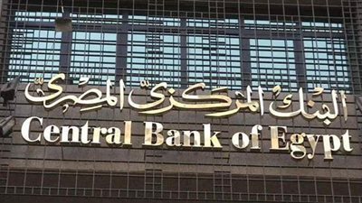 ‏5 مميزات في قانون البنوك الجديد لتعزيز الرقابة ومنع ‏الاحتكار .. تعرف عليها‏