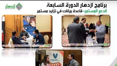 أشرف الجزايرلي: حققنا المستهدف من برنامج ازدهار