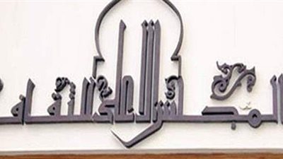 الأعلى للثقافة يعلن القائمة القصيرة للمرشحين لجوائز الدولة