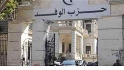 انقلاب في وفد الإسكندرية.. وبدراوي يتدخل لاحتواء الأزمة