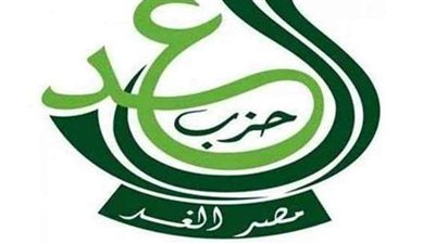 موسى مصطفى موسى: حزب الغد يقوم بتحركات مكثفة لإنجاح حملة 