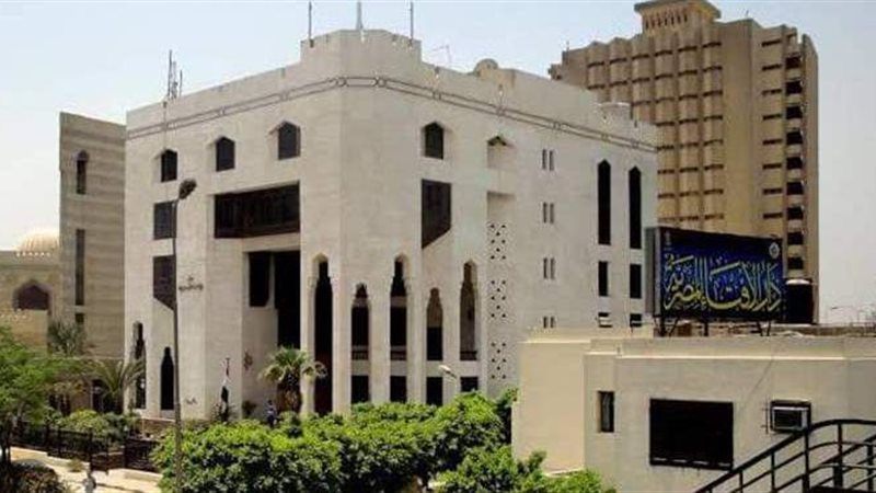 دار الإفتاء 