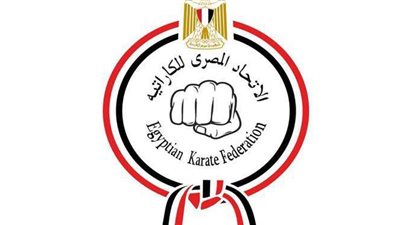 رئيس اتحاد الكاراتيه: لأول مرة في تاريخ اللعبة مصر تنظم بطولة العالم للشباب عام 2024 .. ونعد جيلا يخدم مصر ١٥ سنة مقبلة (حوار)