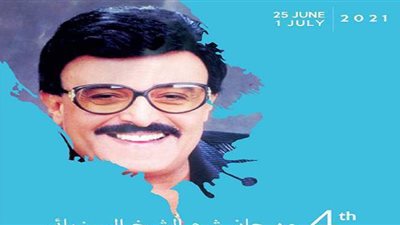 سمير غانم يتصدر بوسترات الدورة الرابعة لمهرجان شرم الشيخ السينمائي