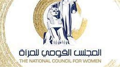 انطلاق أولى الجلسات التشاورية حول المرأة والسلم والأمن