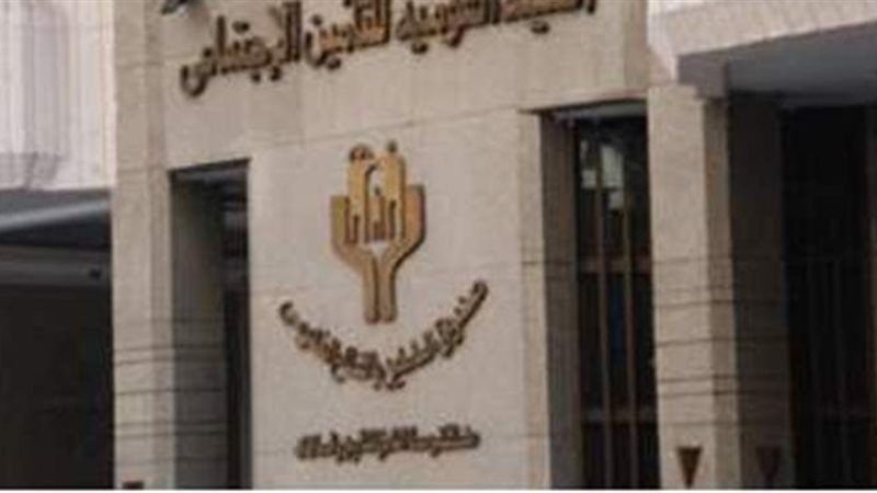 التأمين الاجتماعي