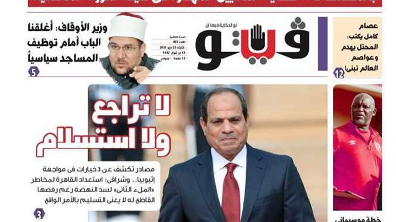 الصفحة الأولى من