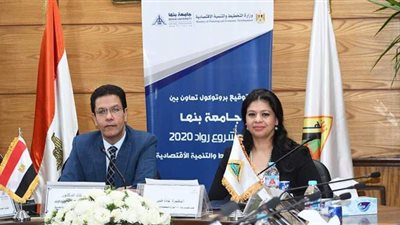التخطيط ورواد 2030 يوقعان اتفاقية تعاون مع جامعة بنها