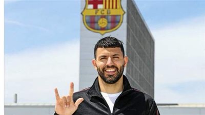 رسميا.. برشلونة يعلن تعاقده مع سيرجو أجويرو