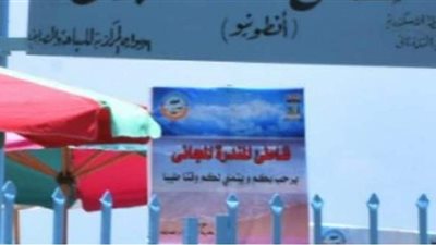 تخصيص أماكن لذوي الهمم بشواطئ الإسكندرية