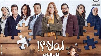 تعرف على موعد عرض الجزء الثاني من مسلسل 