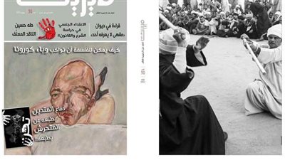 التحرش بالأطفال يتصدر عدد يونيو من مجلة ميريت الثقافية