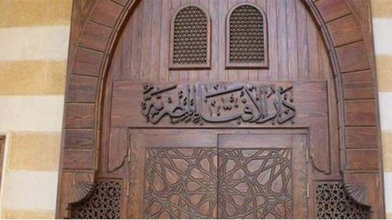 دار الإفتاء 
